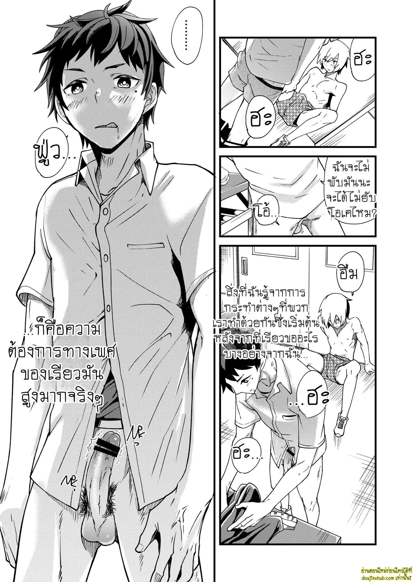 คำว่ารักที่พูดไม่ได้-11